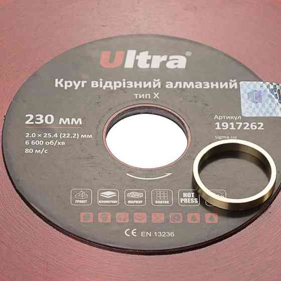 Круг отрезной алмазный тип Х Ø230×25.4 (22.2)мм ULTRA (1917262) Киев