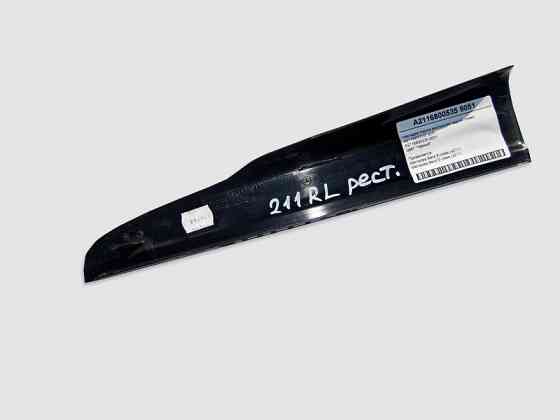 Mercedes-Benz  A2116800535 9051 Накладка порога чорна внутрішня задня ліва E-Class W211 Одеса