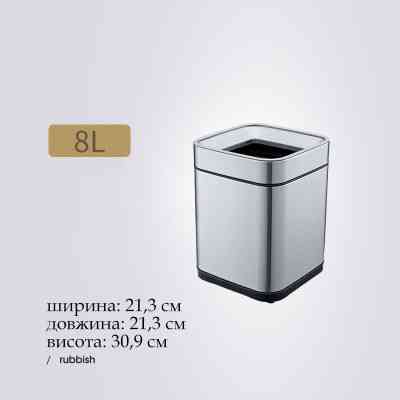 Контейнер для сміття JAH квадратний без кришки з вн. відром срібний металік 8 л (6332) Вінниця