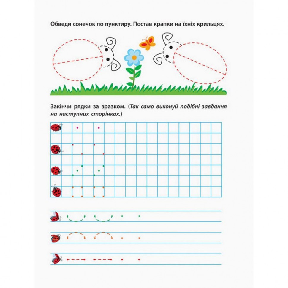 Обучающая книга 