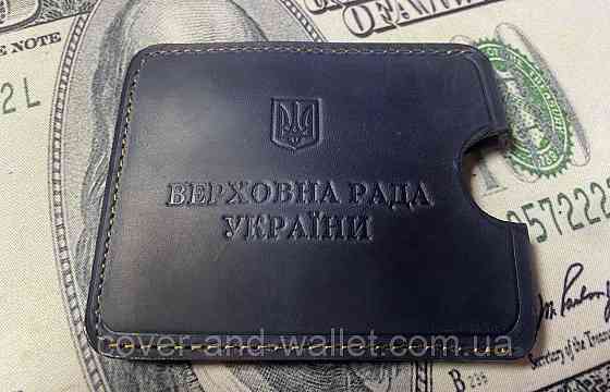 Чехол обложка обложка Верховная Рада Украины из натуральной кожи PS Leather Киев