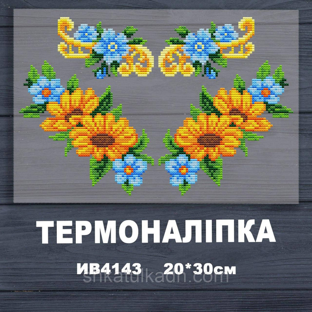 Термоналіпка (наклейка ) для перенесення на одяг (не під вишивку) Днепр - изображение 1