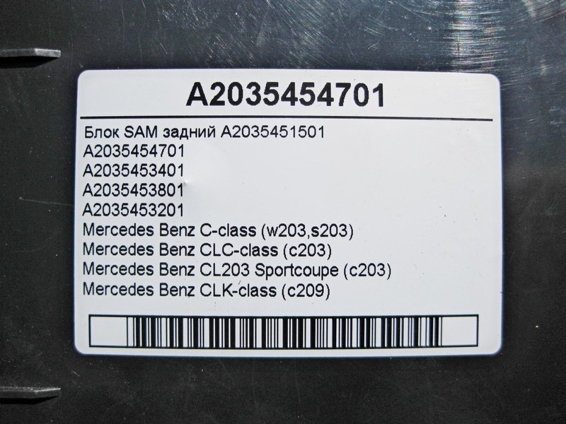 Mercedes-Benz  A2035454701 Блок SAM задній C-Class W203 CLC C203 CLK C209 Одесса - изображение 5