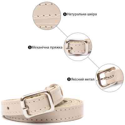 Ремень Grande Pelle Тонкий женский кожаный Бежевый (11444) Винница