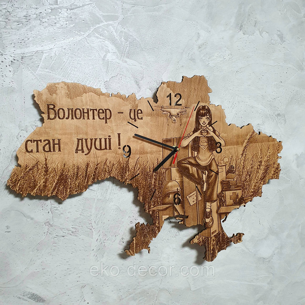 Дерев`янний настінний годинник ''Волонтер-це стан душі" Київ - фото 5