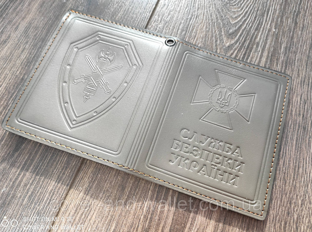 Вертикальна обкладинка на посвідчення СБУ "Служба безпеки України" Київ - фото 1