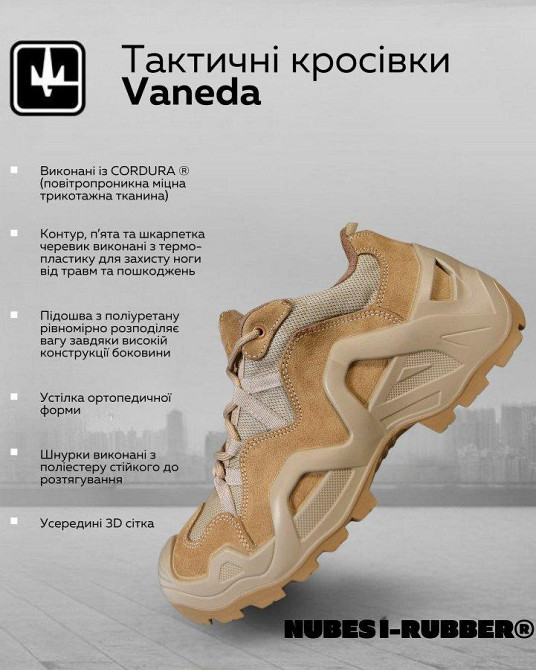 Тактичні Кросівки Vaneda cayote РН2654 Одесса - изображение 2