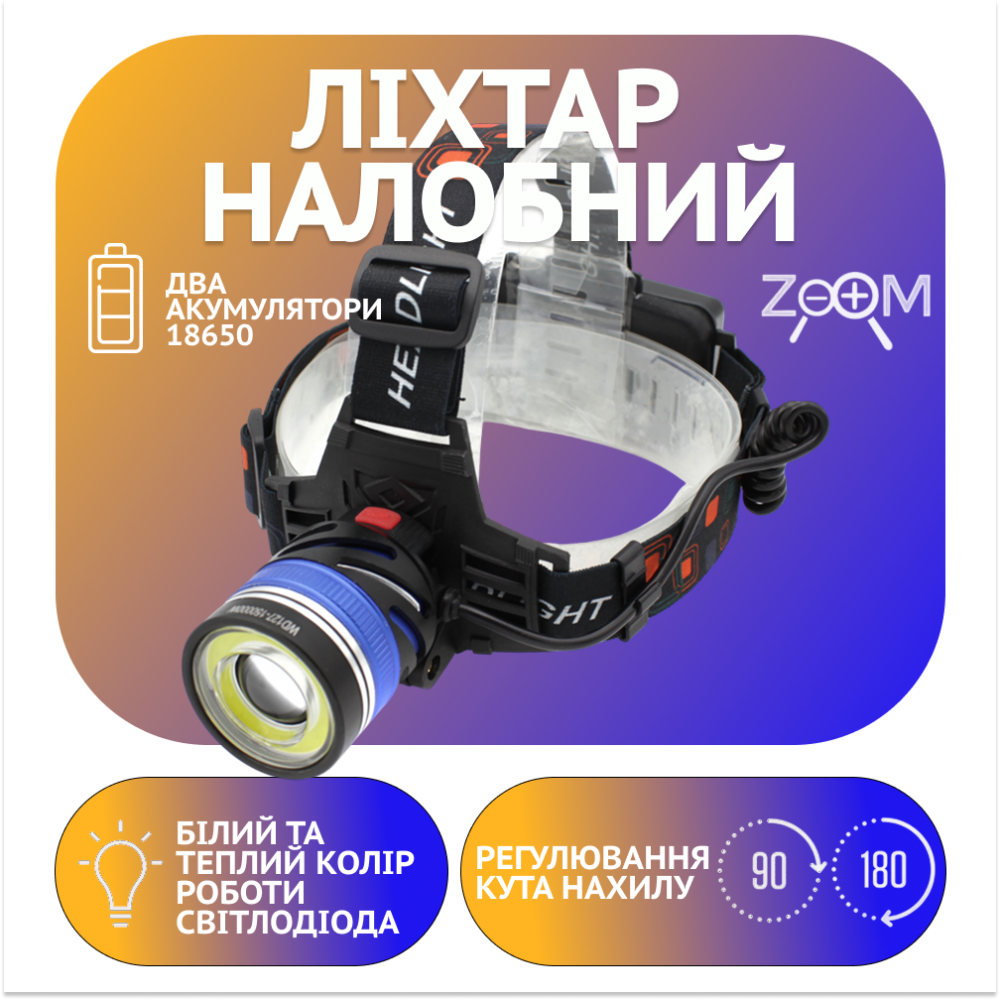 Налобний фонар PL127, Акк., T6 LED, Zoom, автомобільна зарядка Дніпро - фото 1