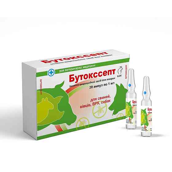 Бутокссепт ампулы по 1 мл №20 Круг (аналог Бутокса) Винница