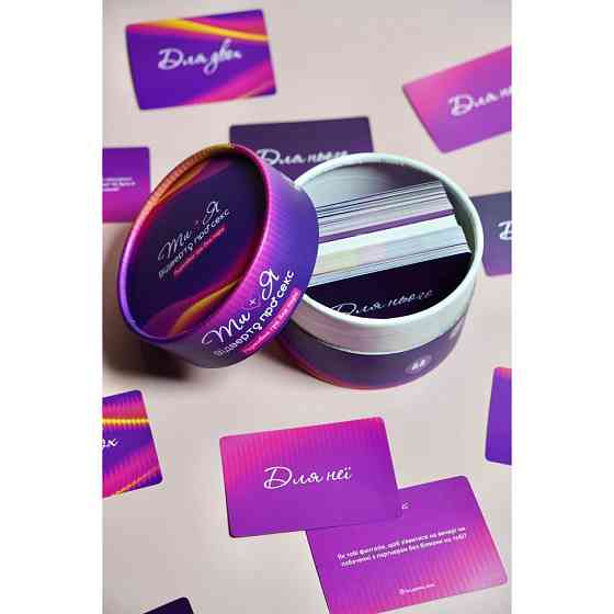 Карткова гра "Ти+Я: Відверто про секс" FGS78, 120 питань Вінниця