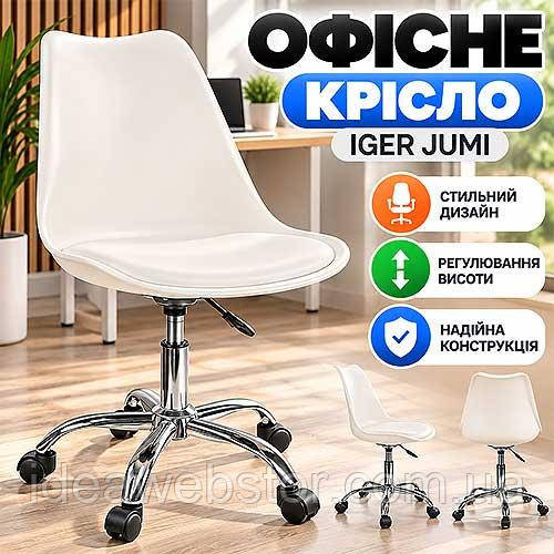 Офісне крісло IGER Jumi біле з регулюванням висоти та колесами для дому офісу робочого місця Київ - фото 11