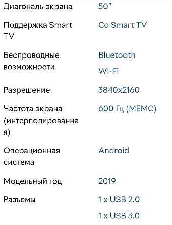 Телевізор KIVI 50 дюймів Київ