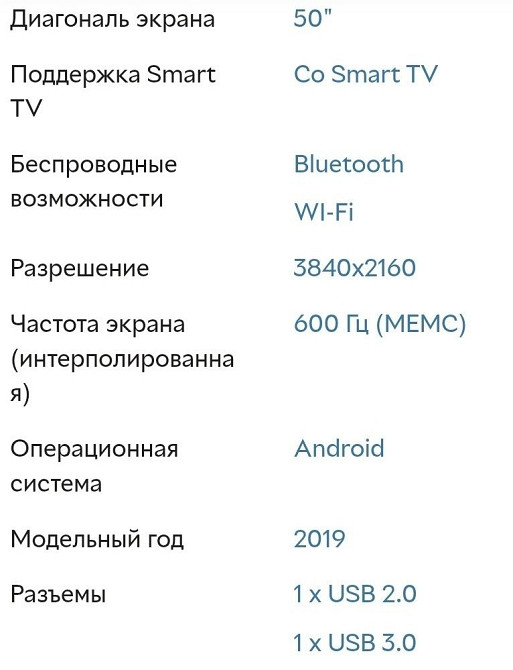 Телевізор KIVI 50 дюймів Киев - изображение 1