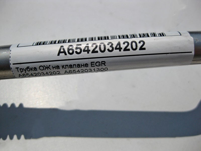 Mercedes-Benz  A6542034202 Трубка ОЖ на клапані EGR C-Class W205 E-Class W213 S213 C238 A-Class W177 CLS C257 Одесса - изображение 4