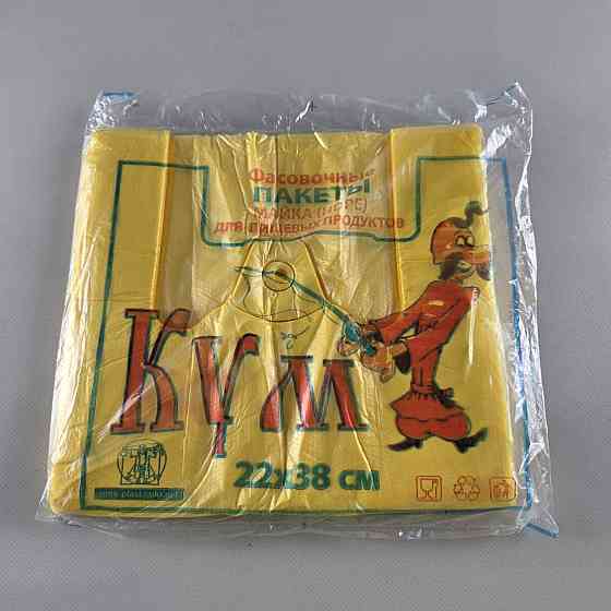 Майка п\э №22*38 Кум желтая (100шт) (1 пачка) Харьков
