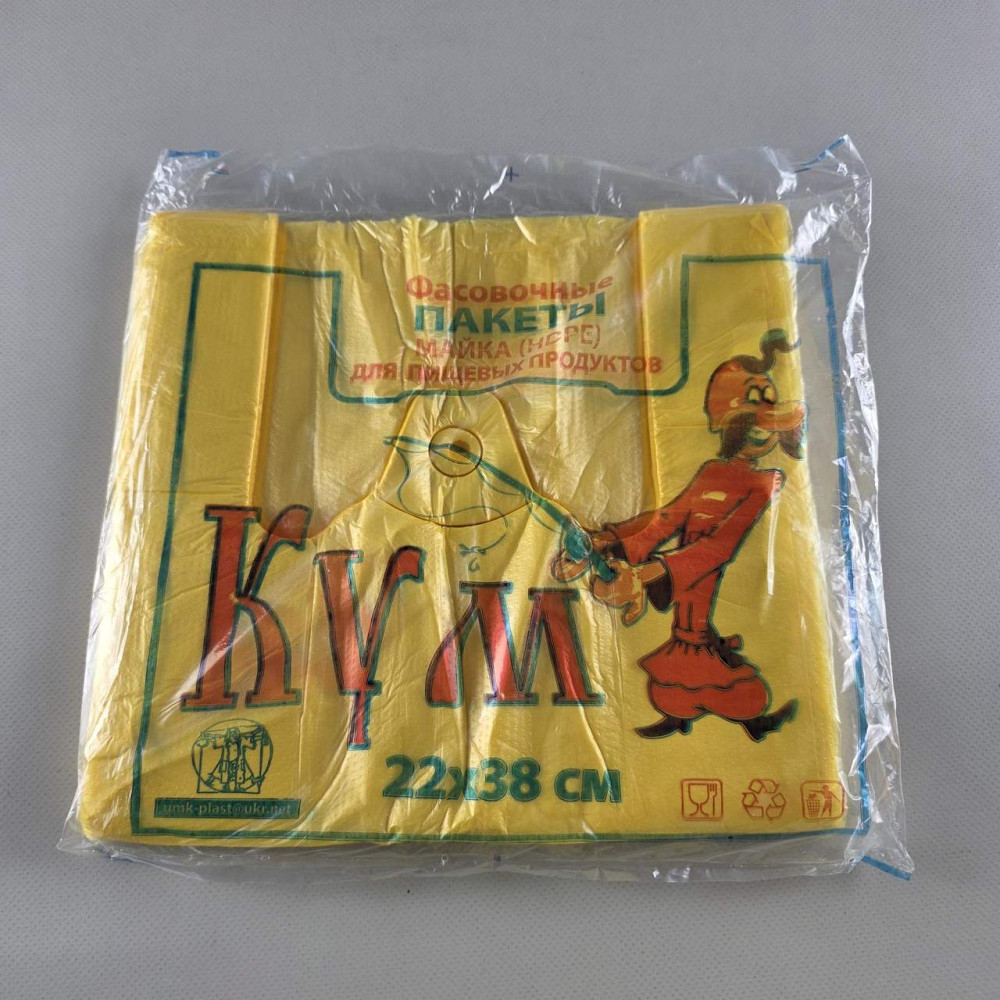 Майка п\э №22*38 Кум желтая (100шт) (1 пачка) Харьков - изображение 1