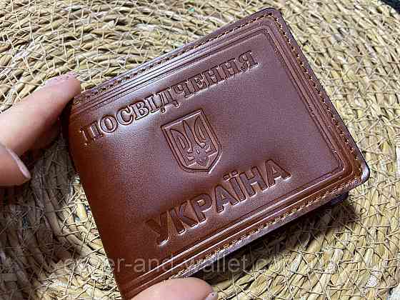 Універсальна обкладинка з гладкої глянсової шкіри "Посвідчення Україна" Київ