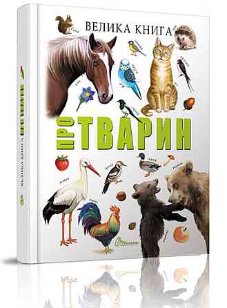 Книга серії Найкращий подарунок 