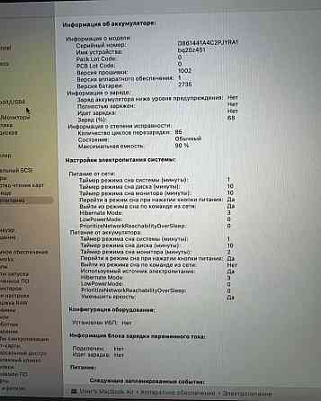 MacBook Air M1 8/256Gb Space Київ