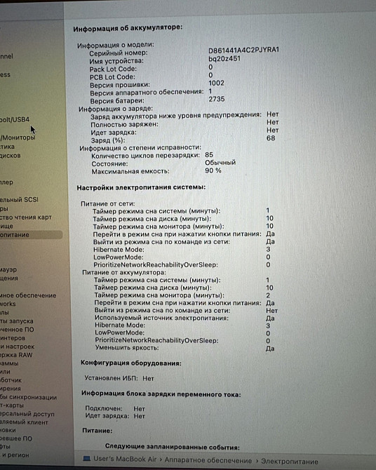 MacBook Air M1 8/256Gb Space Київ - фото 2