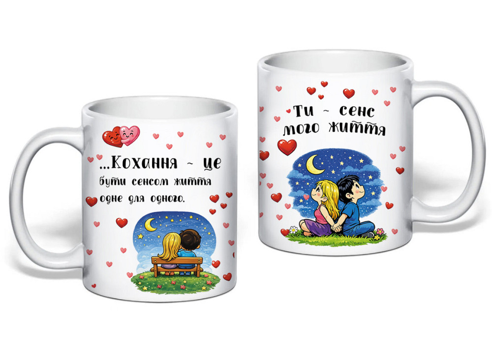 Оригінальний подарунок на день Святого Валентина, чашка "Кохання це" Одеса - фото 1