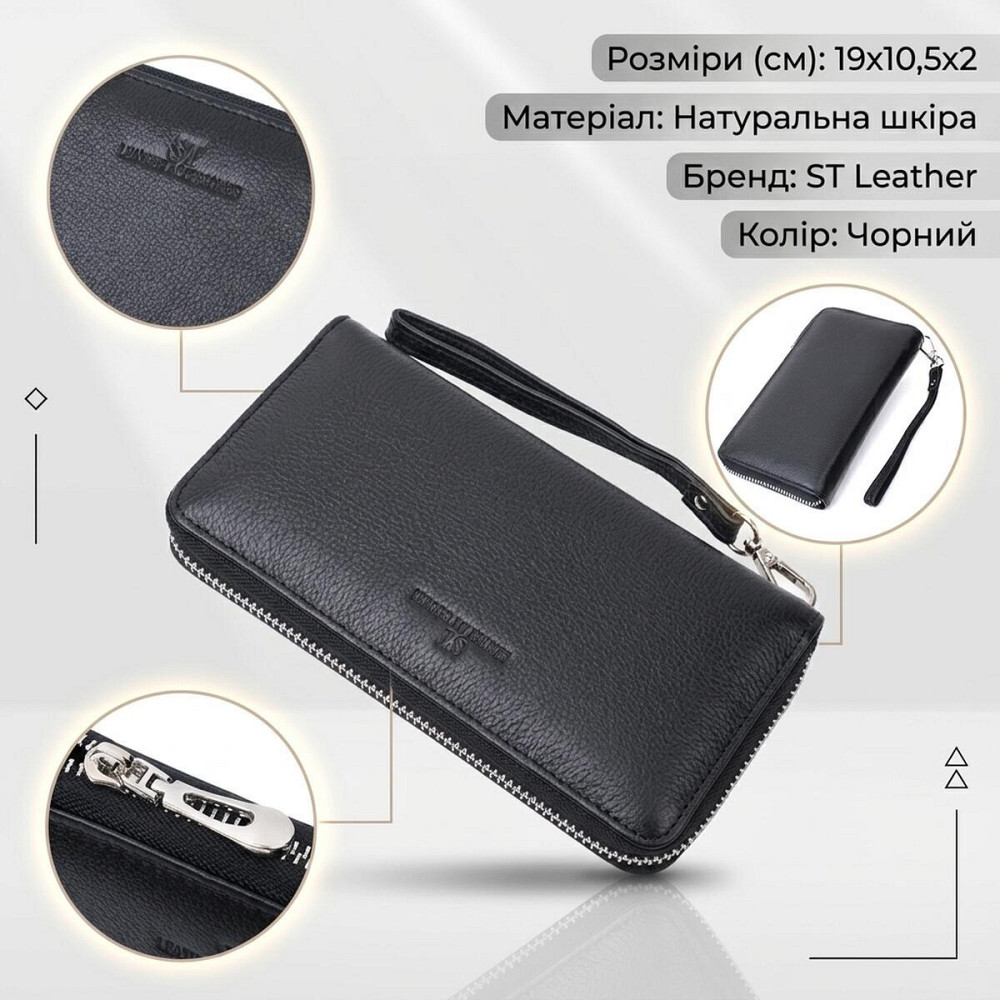 Красивий клатч унісекс на одне відділення з натуральної шкіри ST Leather 22697 Чорний Київ - фото 13