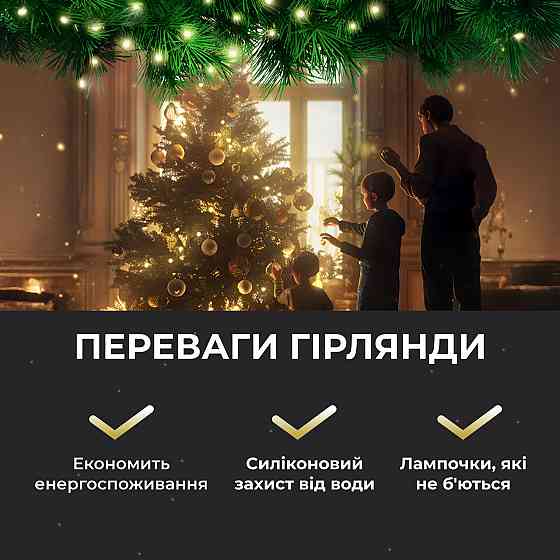 Гірлянда роса на пульті 50 метрів на 500 led світлодіодів крапля на білому дроті жовта 500L50MWY Київ