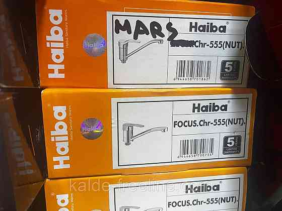 Змішувач для мийки Haiba Mars Chr-555 Nut Харків