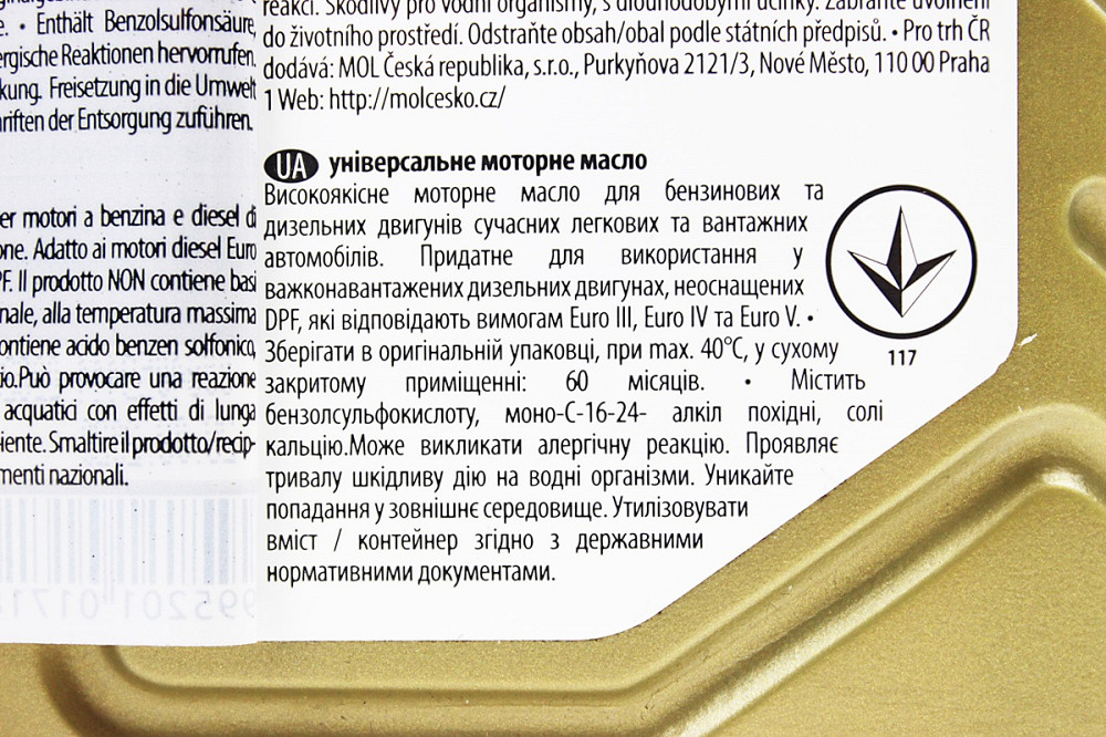 Олива 4T 15W-40 - мінеральна універсальна "Transit", 1L Київ - фото 3