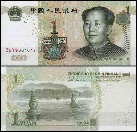 Китай / China 1 Yuan 1999 Pick 895 UNC Полтава