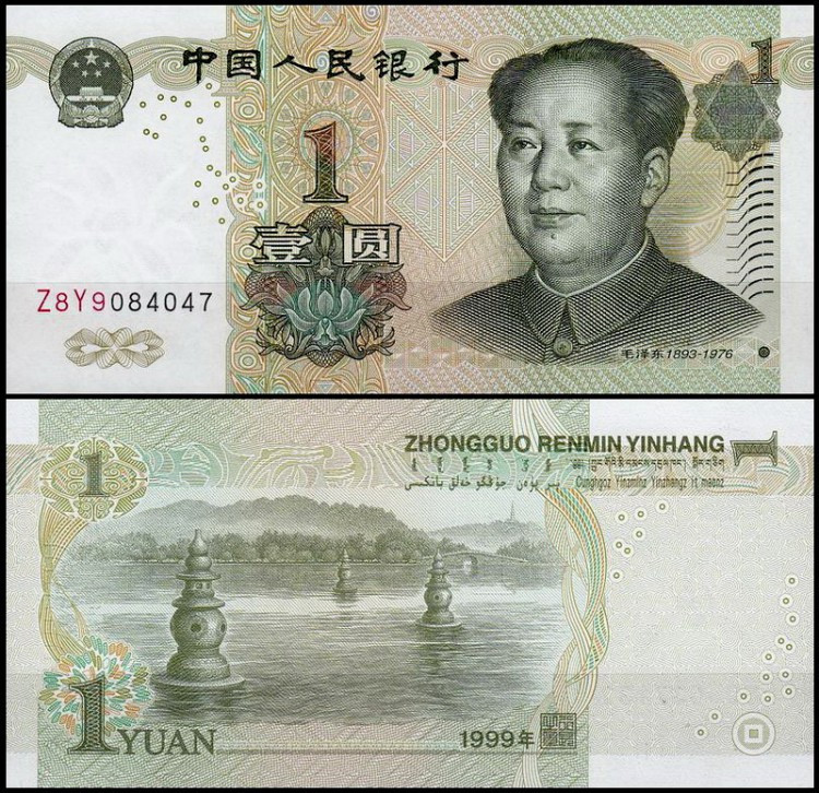 Китай / China 1 Yuan 1999 Pick 895 UNC Полтава - фото 1