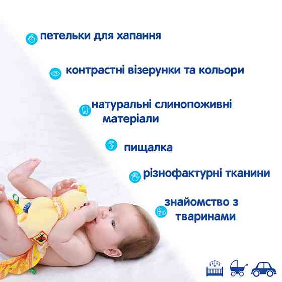 Мягкая игрушка 