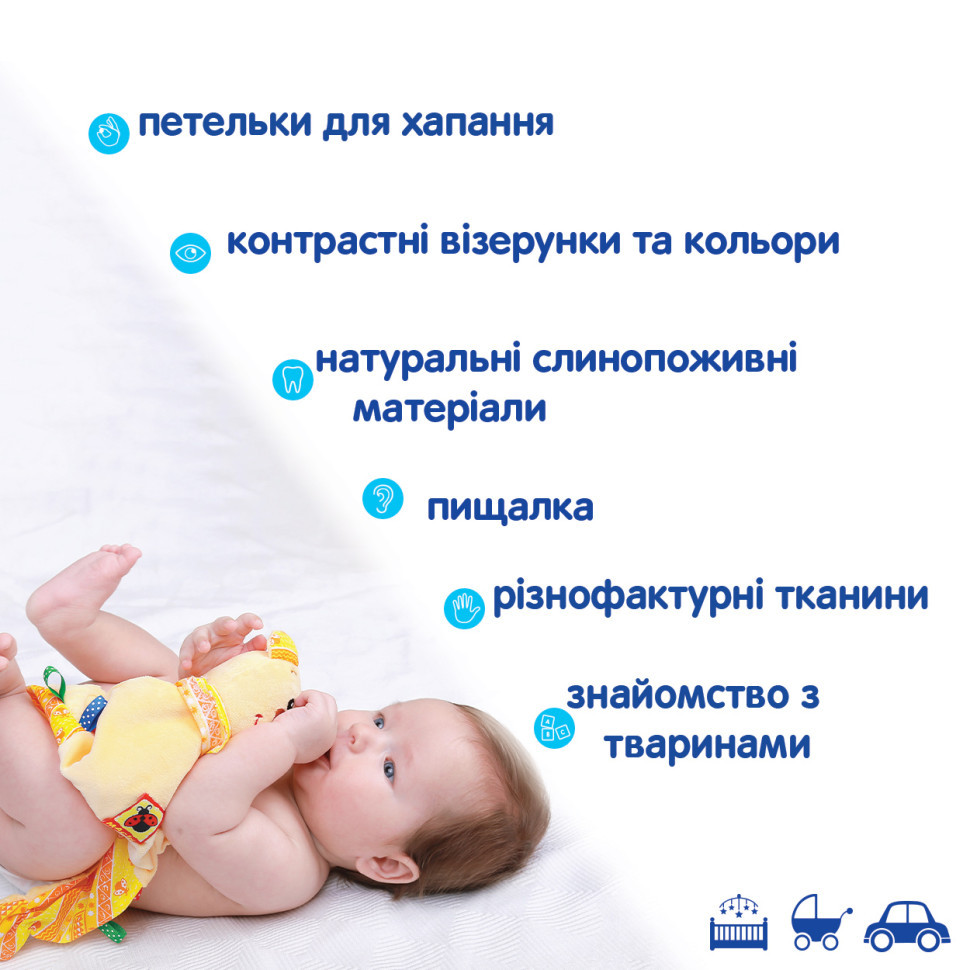 Мягкая игрушка 