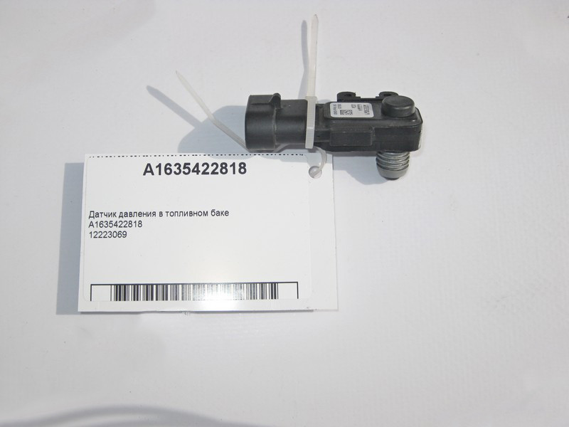 Mercedes-Benz  A1635422818 Датчик тиску в паливному баку ML W163 W164 GL X164 GLE W166 GLS X166 C-Class W203 W204 E-Class W211 C207 W212 S-Class W221 Одеса - фото 2