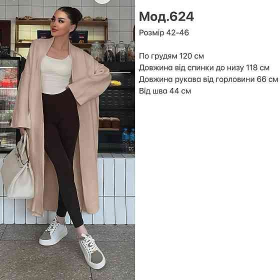 Жіночий базовий довгий кардиган з ангори Молочний Одеса