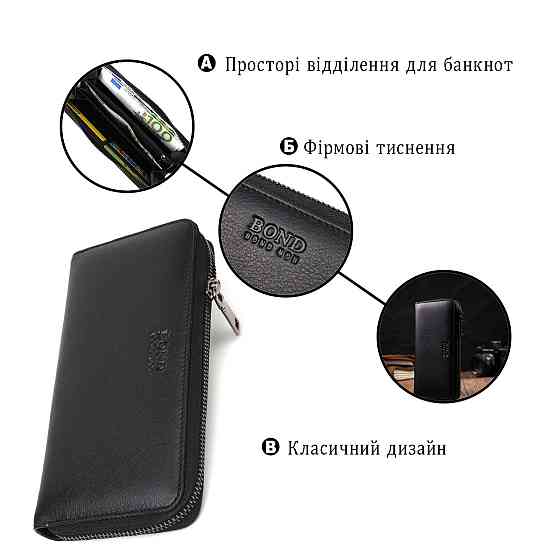 Стильний жіночий гаманець із натуральної гладкої шкіри BOND 22054 Чорний Київ