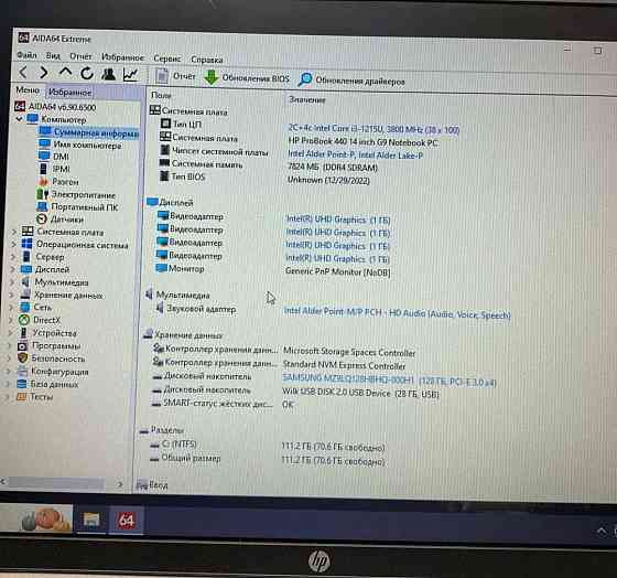 Ультрабук HP Probook 440 G9 i3 1215u 8Gb ram/Samsung ssd 128Gb Київ