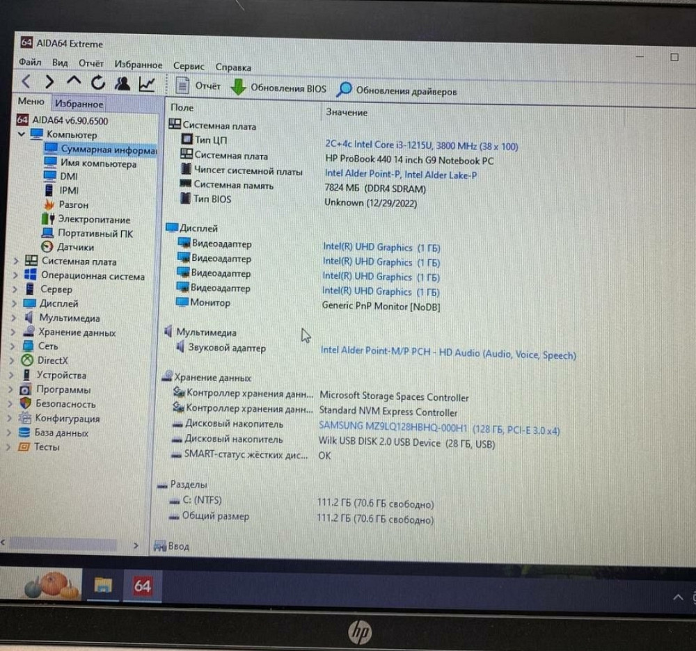 Ультрабук HP Probook 440 G9 i3 1215u 8Gb ram/Samsung ssd 128Gb Київ - фото 6