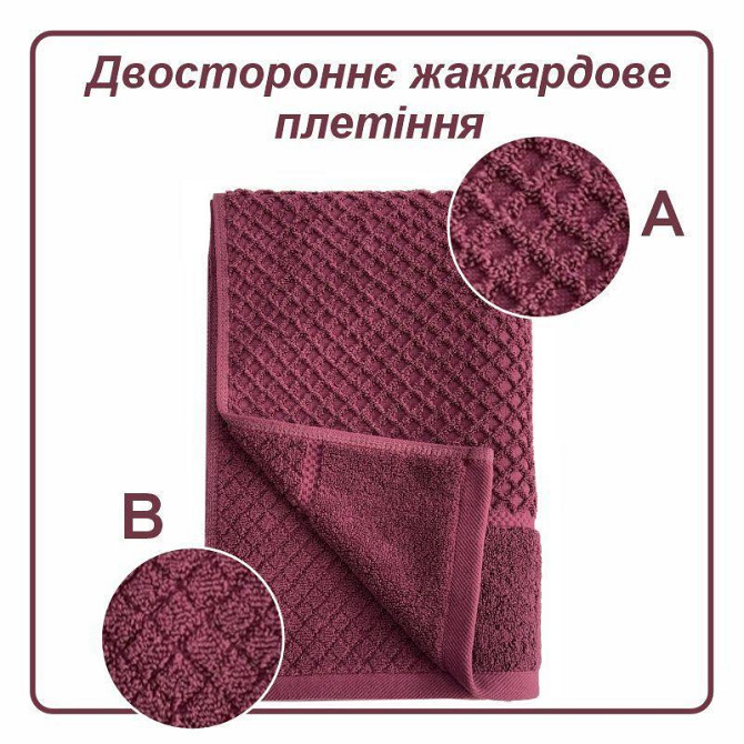 Рушник банний Lovely Svi бавовна жаккардове для ванної, готелів, СПА - 70 х 140 см Diamond Grid Бургунді (581124) Київ - фото 3