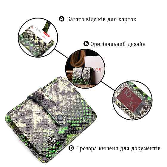 Візитниця із натуральної фактурної шкіри під змію KARYA 20966 Зелений Київ