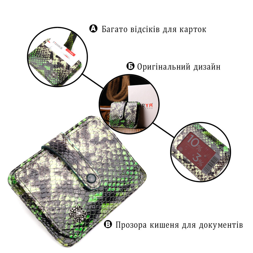 Візитниця із натуральної фактурної шкіри під змію KARYA 20966 Зелений Київ - фото 4