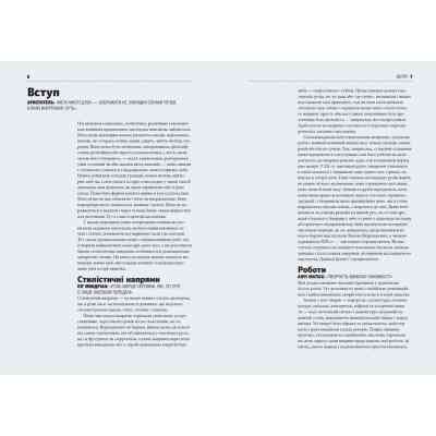 Книга Коротка історія мистецтва - С&apos;юзі Годж Видавництво Старого Лева (9789666799619) Вінниця