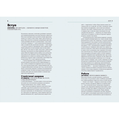 Книга Коротка історія мистецтва - С&apos;юзі Годж Видавництво Старого Лева (9789666799619) Вінниця - фото 3