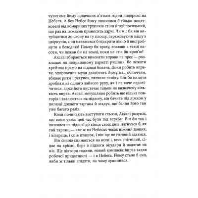 Книга Небеса. Роман-дистопія - Пія Лейно Астролябія (9786176642329) Винница