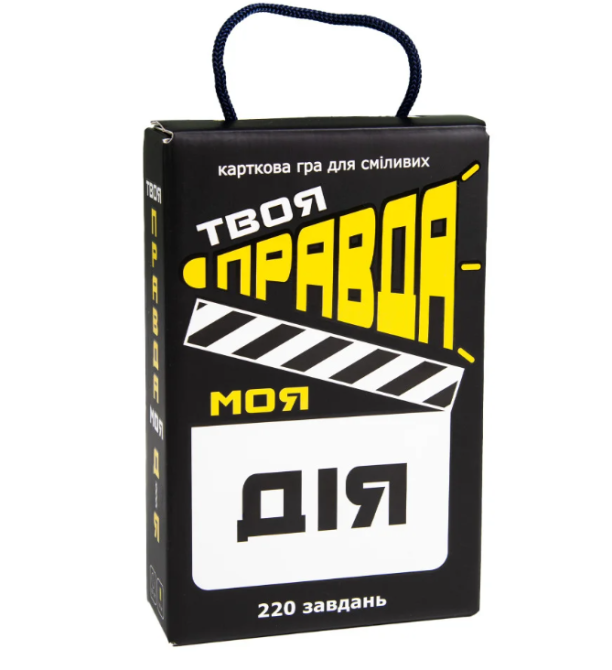 Настільна гра 30233 (укр) "Твоя правда моя дія", в кор-ці 12,2-18,2-4,5 см, шт Київ - фото 1