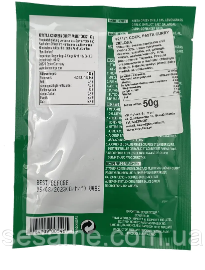 Паста каррі зелена Cock Brand 50 г Харків - фото 2