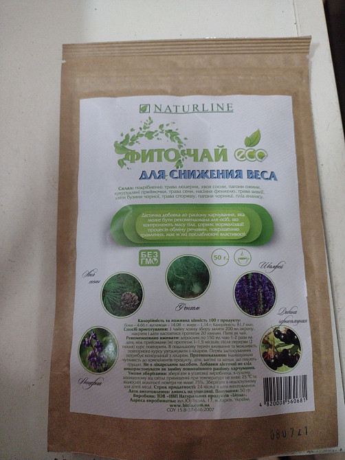 Цілюще збір "Для зниження ваги" 50 г Київ - фото 1