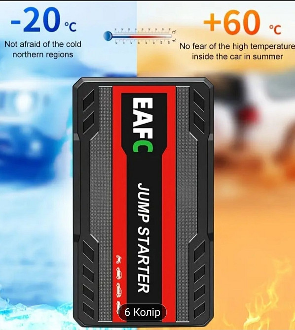 Пусковий пристрій Бустер Київ - фото 1