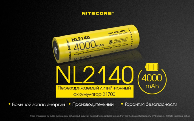 Акумулятор 21700 Li-Ion Nitecore NL2140 4000mAh 5A (Жовтий) Вінниця - фото 7