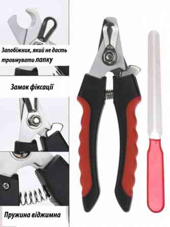 Когтерезка-кусачки для когтей животных с пилочкой Винница